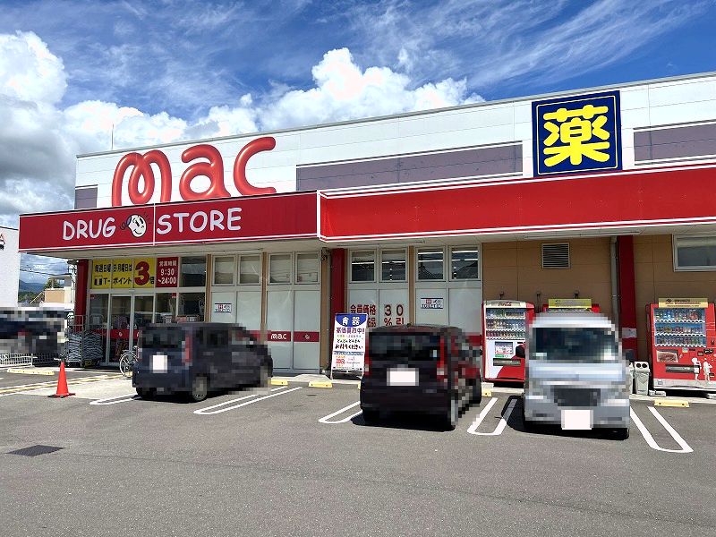 ドラックストア　mac(マック) 朝倉店（ドラッグストア）まで392m
