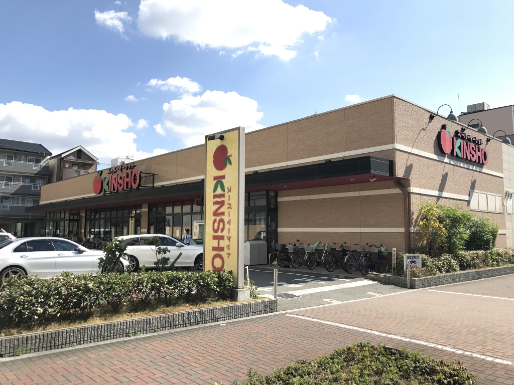 スーパー　スーパーマーケットKINSHO(近商) 大小路店（スーパー）まで959m