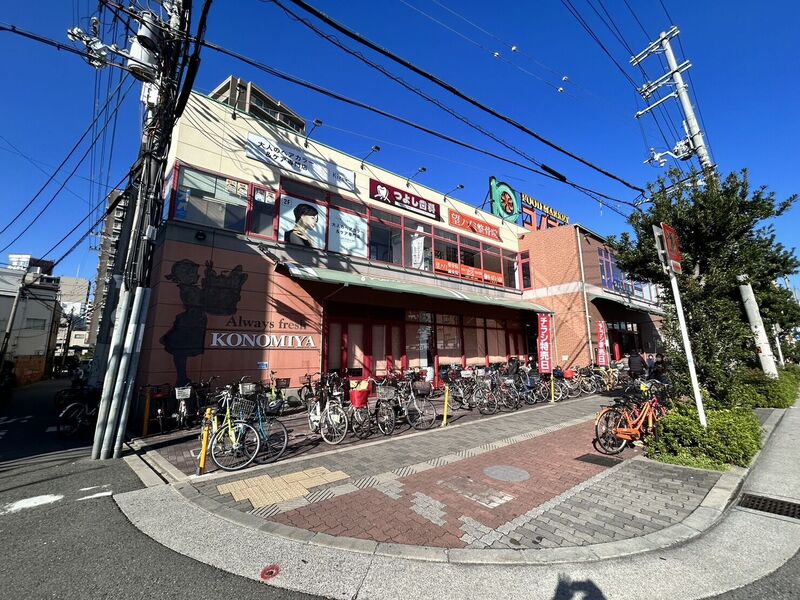 スーパー　コノミヤ緑橋店（スーパー）まで302m