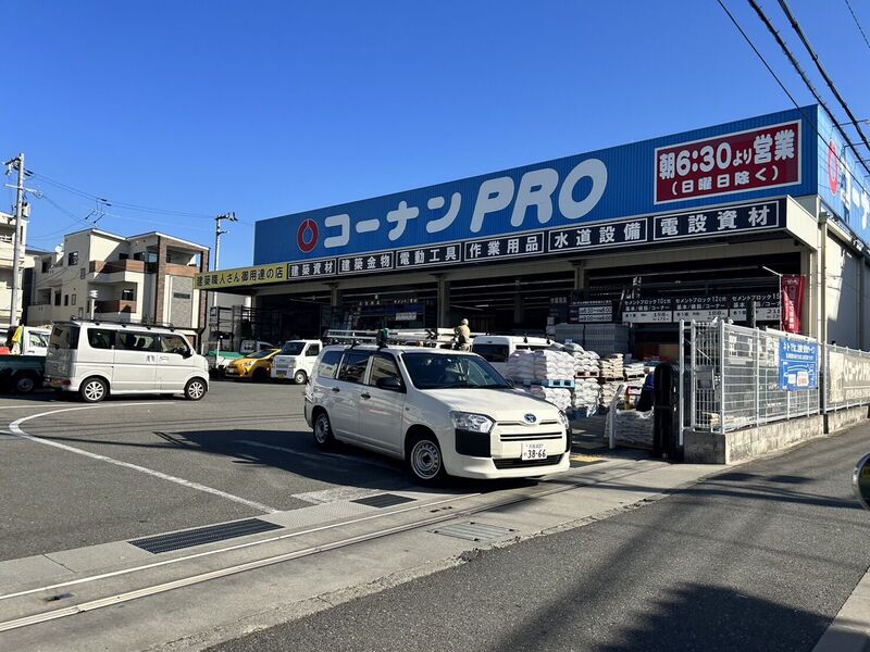 ホームセンター　コーナンPRO城東東中浜店（ホームセンター）まで699m
