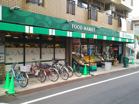 スーパー　Santoku(サントク) 下井草店（スーパー）まで861m