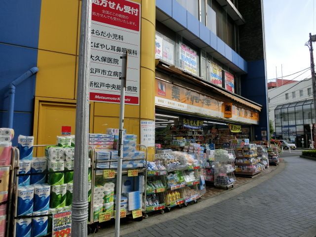 その他　マツモトキヨシ（その他）まで950m