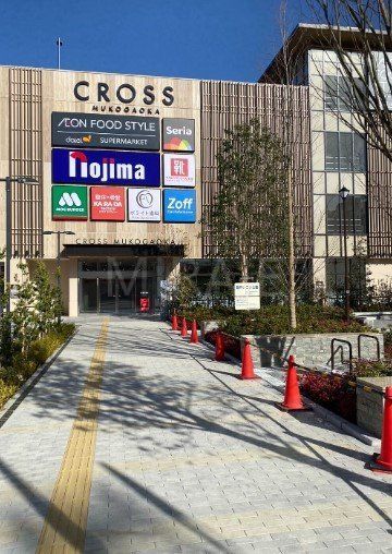 ショッピングセンター　クロス向ヶ丘（ショッピングセンター）まで1710m