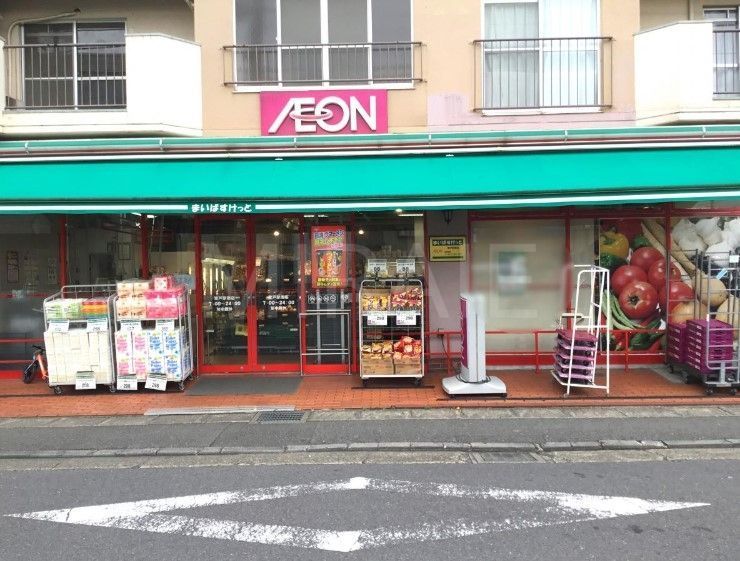 スーパー　まいばすけっと登戸駅南店（スーパー）まで1270m