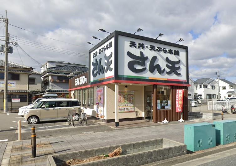 飲食店　さん天 茨木鮎川店（飲食店）まで388m