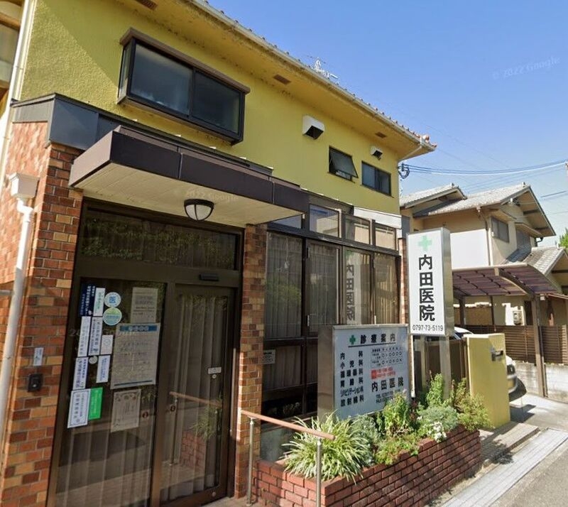 病院　内田医院（病院）まで201m
