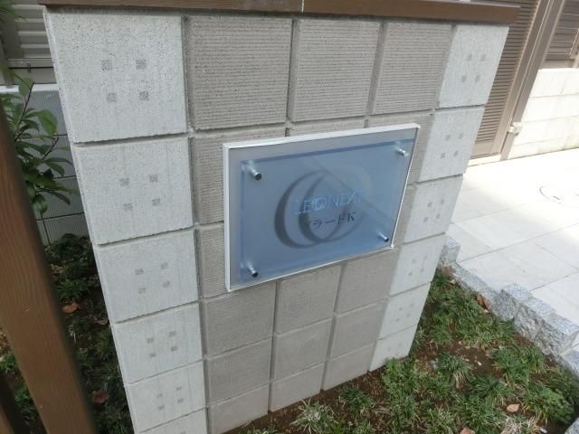 エントランス　オートロック完備