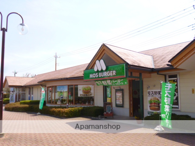 飲食店　モスバーガー 五月台店（飲食店）まで845m