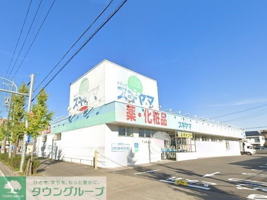 ドラックストア　ドラッグスギヤマ康生通店（ドラッグストア）まで450m