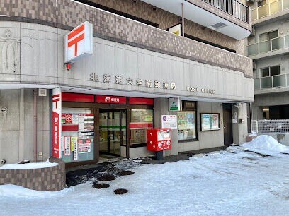 郵便局　北海道大学前郵便局（郵便局）まで398m