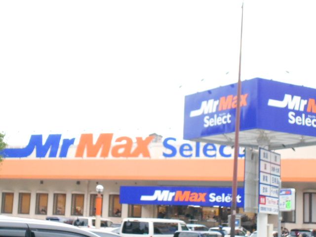 その他　ミスターマックス Select 美野島店（その他）まで333m