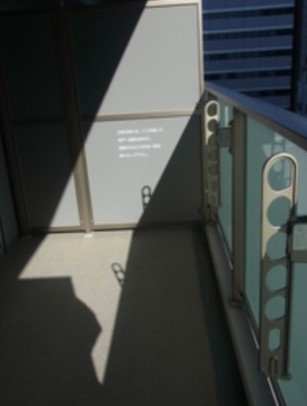 その他　バルコニー※別部屋参考写真