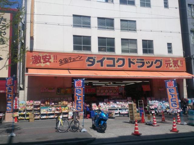ドラックストア　ダイコクドラッグ九条店（ドラッグストア）まで805m