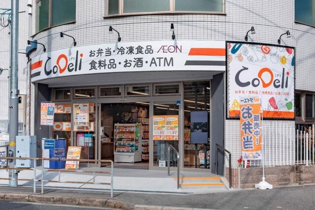 スーパー　ＣｏＤｅｌｉ豊崎４丁目店（スーパー）まで499m
