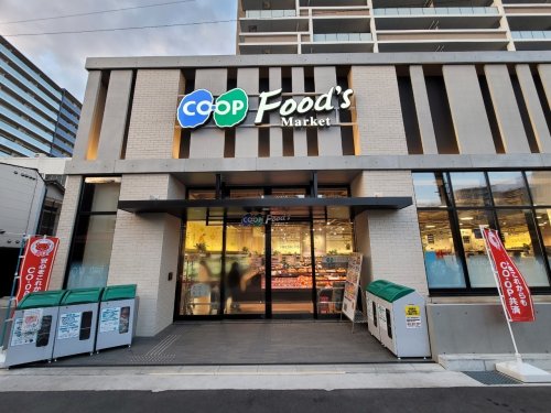 スーパー　コープ立花（スーパー）まで243m