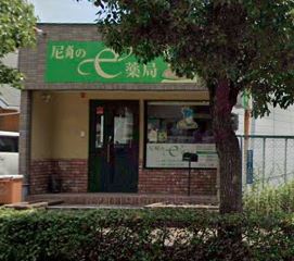 ドラックストア　尼崎のe薬局（ドラッグストア）まで162m