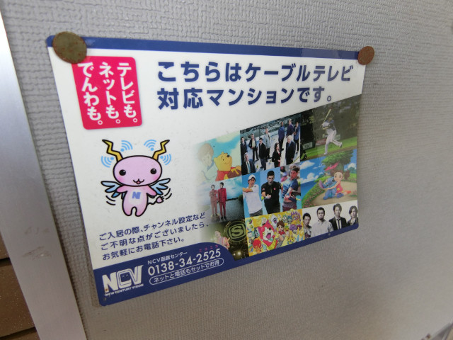 その他共有部分