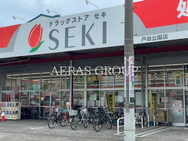ドラックストア　ドラッグストアセキ戸田公園店（ドラッグストア）まで376m