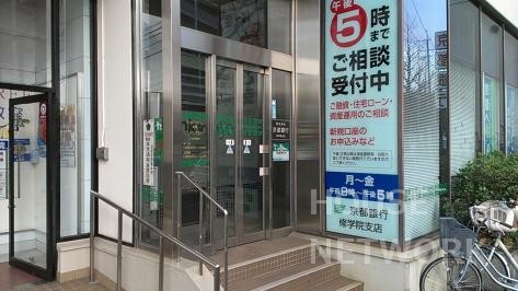 銀行　京都銀行修学院支店（銀行）まで403m