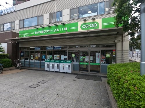 スーパー　コープみらい ミニコープ富久店（スーパー）まで354m