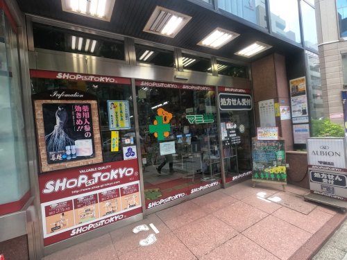 ドラックストア　マミー薬局新宿御苑店（ドラッグストア）まで500m
