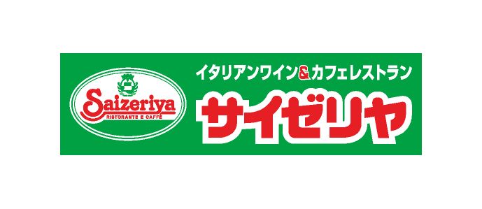 飲食店　サイゼリヤ越谷大里店（飲食店）まで844m
