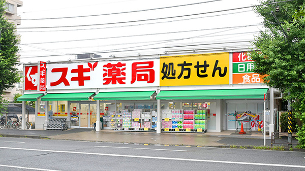 ドラックストア　スギ薬局川崎藤崎店（ドラッグストア）まで385m