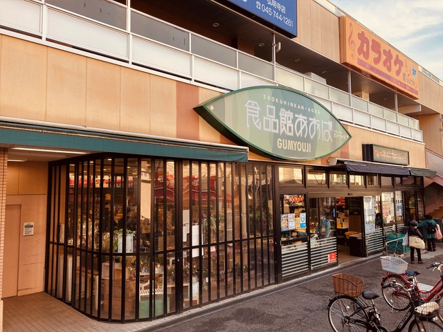 スーパー　食品館あおば弘明寺店（スーパー）まで509m