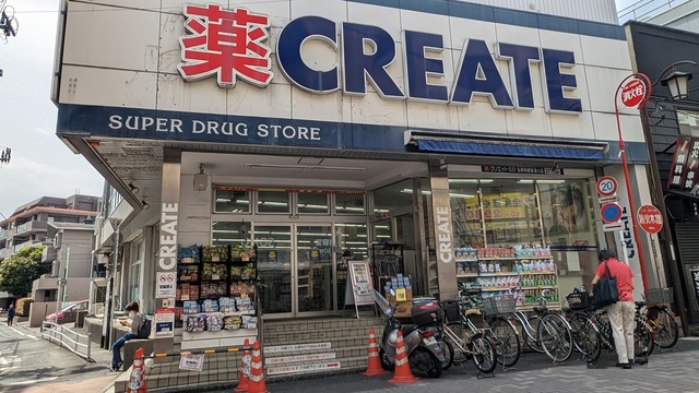 ドラックストア　クリエイトエス・ディー弘明寺観音通り店（ドラッグストア）まで129m