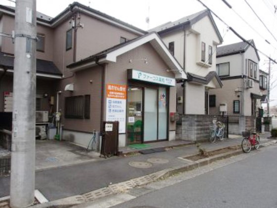 ドラックストア　小柳町調剤薬局（ドラッグストア）まで646m