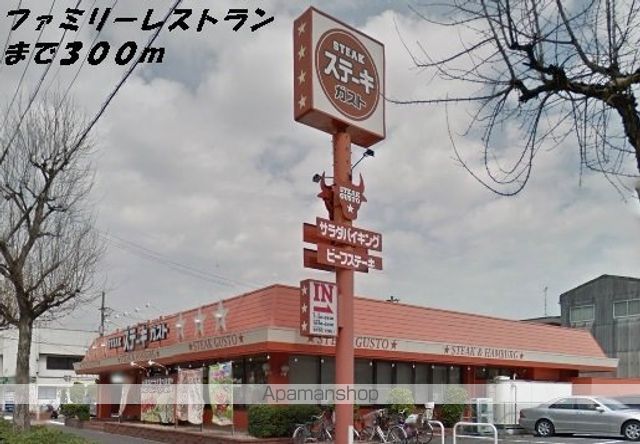 飲食店　ガスト（飲食店）まで300m