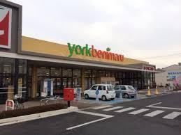 スーパー　ヨークベニマル（スーパー）まで1200m