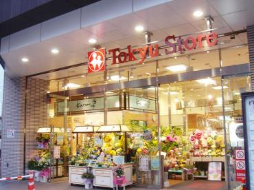 スーパー　五反田東急ストア（スーパー）まで338m