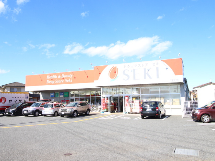 ドラックストア　ドラッグストアセキ（ドラッグストア）まで280m