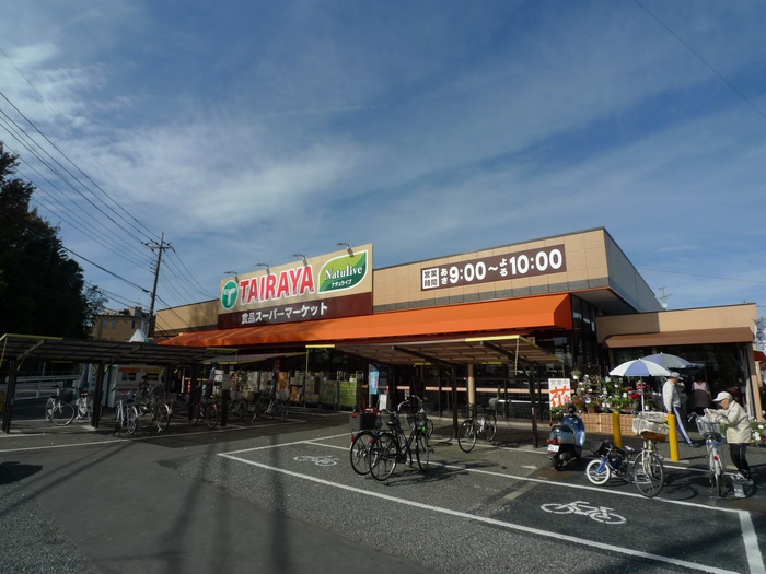 スーパー　たいらや（スーパー）まで300m