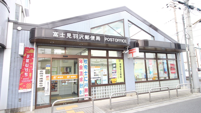 郵便局　郵便局（郵便局）まで430m