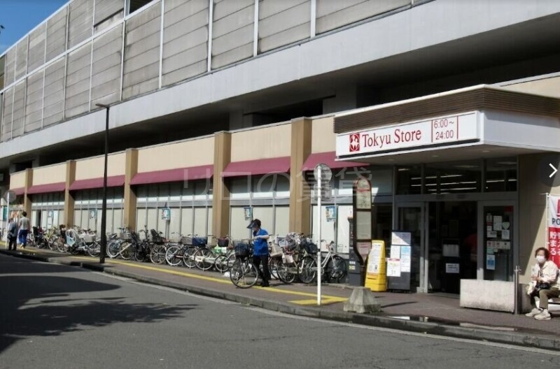 スーパー　東急ストア新丸子店（スーパー）まで74m