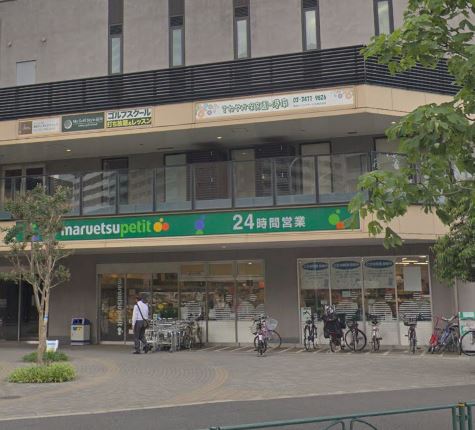 スーパー　マルエツ プチ 港南シティタワー店（スーパー）まで204m