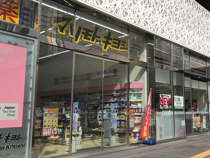 ドラックストア　【マツモトキヨシ　小倉京町店】（ドラッグストア）まで396m