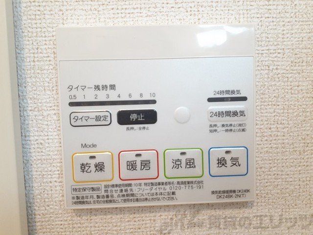 その他設備　下駄箱