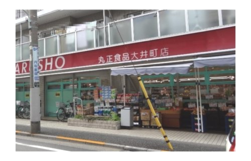 スーパー　丸正食品株式会社 店舗 二葉町店（スーパー）まで228m