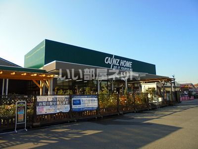 ホームセンター　カインズホーム　奈良二名店（ホームセンター）まで735m
