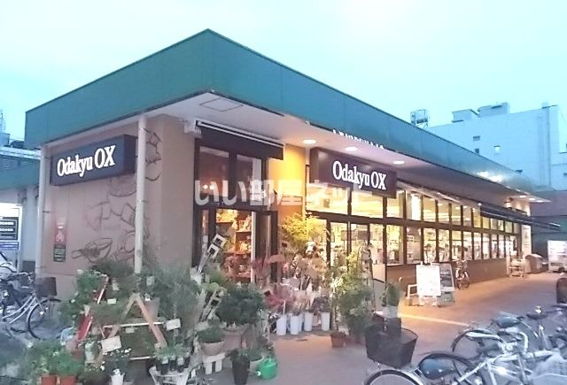 スーパー　Odakyu OX(オダキュウ オーエックス) 小田原店（スーパー）まで619m