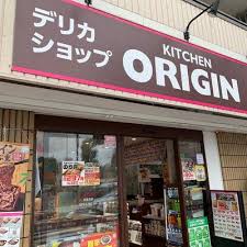 飲食店　キッチンオリジン西落合店（飲食店）まで554m