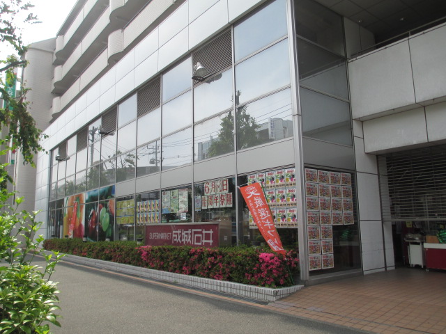 スーパー　成城石井青葉台店（スーパー）まで639m