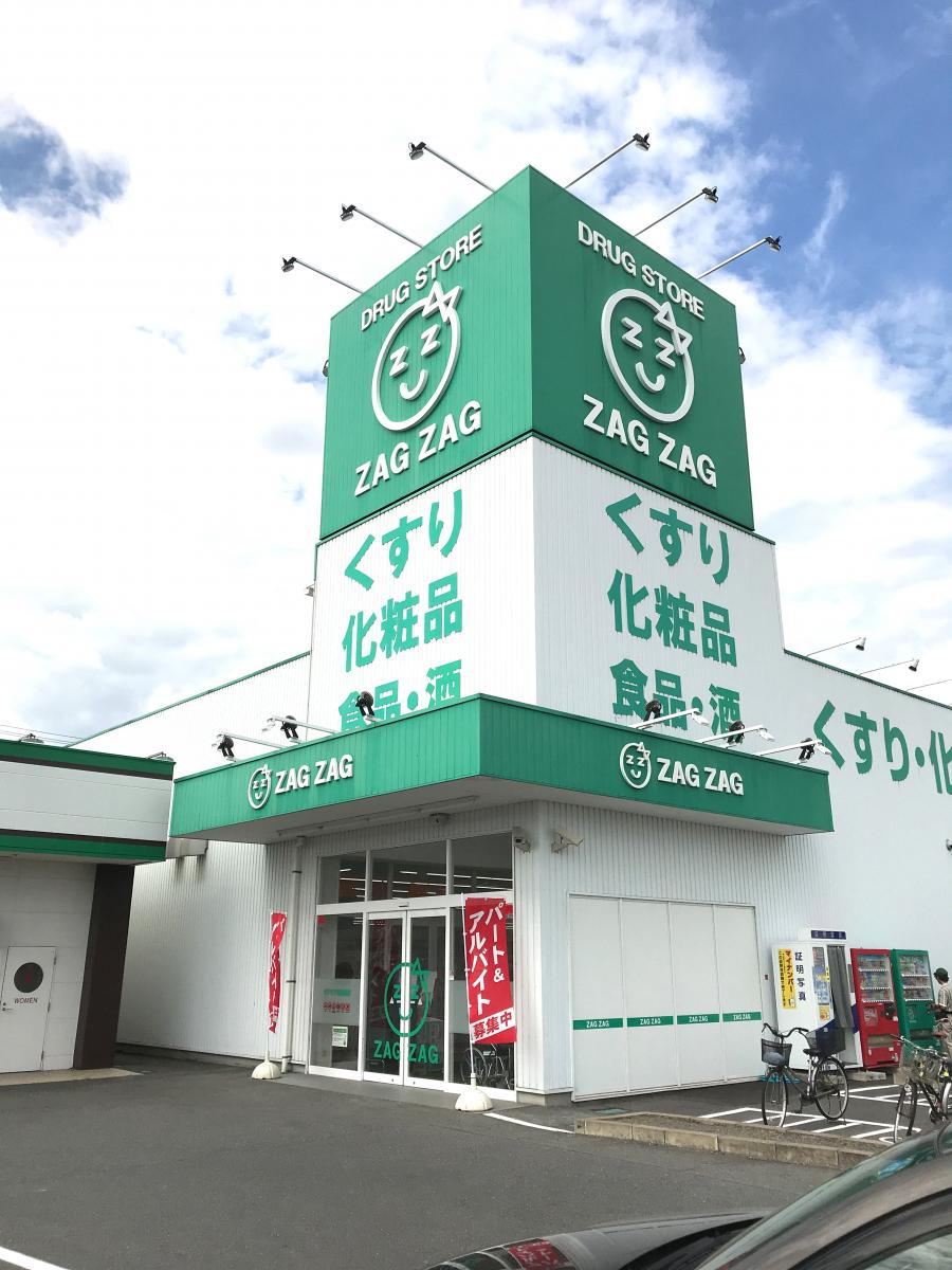 ドラックストア　ザグザグ西長瀬店（ドラッグストア）まで741m