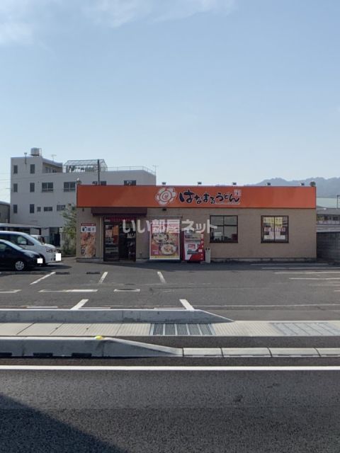 飲食店　はなまるうどん　志度店（飲食店）まで1091m