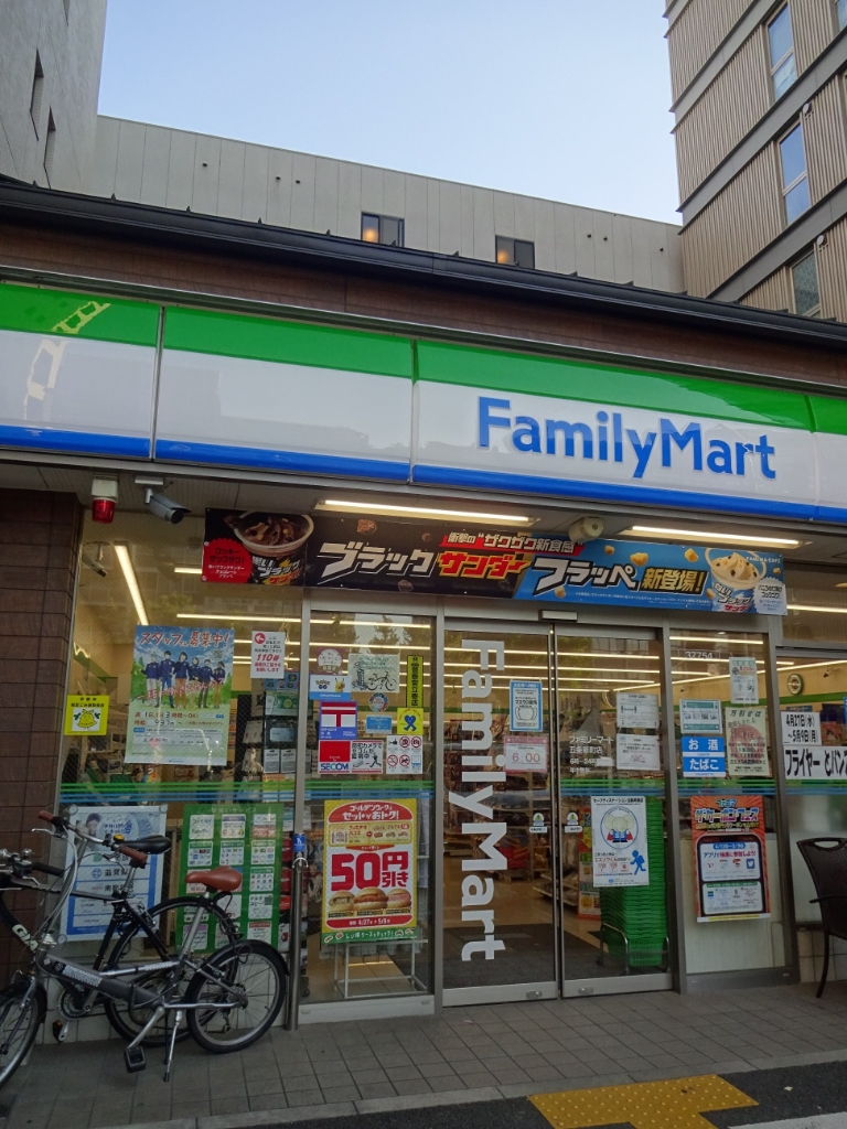 コンビニ　ファミリーマート 五条新町店（コンビニ）まで313m
