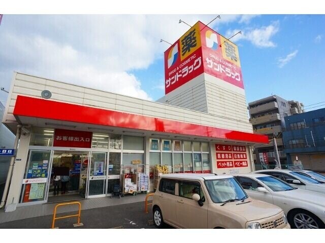 ドラックストア　サンドラッグ那珂川店（ドラッグストア）まで890m