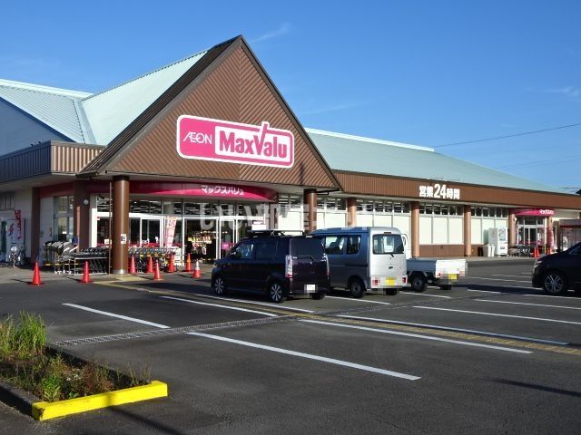 スーパー　マックスバリュー薮田店（スーパー）まで352m